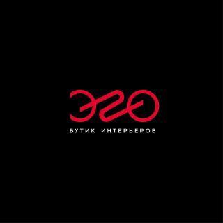 Бутик интерьеров «ЭГО» - персонализированный подход к дизайну